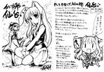  animal_ears bunny_ears fujieda_miyabi greyscale konpaku_youmu monochrome multiple_girls reisen_udongein_inaba touhou 