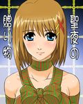  artist_request bare_shoulders bow bowtie choker green_bow green_neckwear hair_ornament hairclip looking_at_viewer lyrical_nanoha mahou_shoujo_lyrical_nanoha_strikers plaid short_hair smile solo text_focus translation_request upper_body x_hair_ornament yagami_hayate 