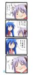  4koma comic eretto izumi_konata kagamin_boo lucky_star mole mole_under_eye speech_bubble translated 