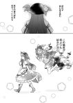  2girls absurdly_long_hair bangle barefoot boots bow bowl bracelet comic debt dress eyes_closed flying folded_leg food from_behind from_side fruit greyscale hair_bow hat hinanawi_tenshi holding holding_bowl hood hood_down hoodie jewelry knee_boots layered_dress leaf long_hair mikagami_hiyori monochrome multiple_girls peach puffy_short_sleeves puffy_sleeves short_sleeves skirt smile touhou translation_request very_long_hair walking yorigami_shion 