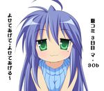  :3 breasts cleavage cosplay idolmaster idolmaster_(classic) idolmaster_1 izumi_konata lucky_star medium_breasts miura_azusa miura_azusa_(cosplay) mole mole_under_eye shiou_tsuyukusa solo sweater translation_request 