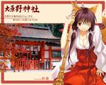  1girl animal_ears breasts broom cleavage fox_ears japanese_clothes matsuryuu miko one_eye_closed photo_background shrine solo wink 