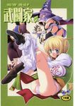  3girls ass blonde_hair bodysuit breasts character_request double_bun dragon_quest dragon_quest_iii fighter_(dq3) hat highres kiyama_satoshi large_breasts mitre multiple_girls panties priest_(dq3) thighhighs underwear undressing 
