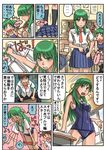  2girls comic higurashi_no_naku_koro_ni maebara_keiichi multiple_girls non-web_source one-piece_swimsuit partially_translated school_swimsuit siblings sisters sonozaki_mion sonozaki_shion swimsuit translation_request twins zenkou 