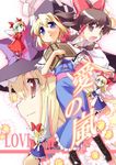  alice_margatroid black_hair blonde_hair blue_eyes book brown_eyes hakurei_reimu hat hourai_doll kirisame_marisa lance multiple_girls polearm shanghai_doll sword toto_nemigi touhou weapon witch_hat 