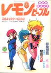  3girls 80s black_armor blonde_hair blue_bodysuit blue_hair bodysuit boots hirano_toshihiro iczer-1 iczer-2 iczer_(series) kanou_nagisa knee_boots lemon_people multiple_girls oldschool pink_bodysuit pink_hair tatakae!!_iczer-1 