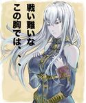  bare_shoulders breasts fura hands_on_own_chest large_breasts military military_uniform red_eyes selvaria_bles senjou_no_valkyria senjou_no_valkyria_1 silver_hair solo translated uniform white_hair 