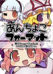  :&lt; :d blonde_hair chibi ghost hat headband konpaku_youmu konpaku_youmu_(ghost) mob_cap multiple_girls open_mouth pink_hair purple_eyes red_eyes ribbon saigyouji_yuyuko silver_hair smile sweatdrop taikou_denka touhou translated triangular_headpiece yakumo_yukari 