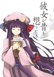  book closed_eyes hair_ribbon hat kasa long_hair patchouli_knowledge purple_hair ribbon solo touhou 