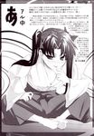  fate/stay_night itou_ryou japanese_clothes kaede_no_oka monochrome tohsaka_rin 