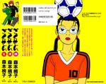  gokusen megane morimoto_kozueko soccer tagme 