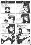  4koma monochrome suzuri tagme tennenseki 