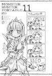  4koma aoki_ume apricot+ monochrome tagme 