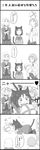  4koma :3 animal_ears ball comic crossed_arms fangs greyscale highres monochrome multiple_girls naotan o_o pixiv_gakuen playing pouncing school_uniform smile tail translation_request 