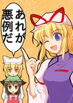  animal_ears blonde_hair cat_ears chen cover cover_page hands hat long_hair multiple_girls one_eye_closed ribbon short_hair tonosama touhou translated yakumo_ran yakumo_yukari 