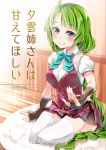  1girl absurdres ahoge blue_eyes braid cover cover_page doujin_cover green_hair highres imu_sanjo indoors kantai_collection lap_pillow_invitation long_hair looking_at_viewer mole mole_under_mouth pleated_skirt purple_skirt school_uniform seiza short_sleeves single_braid sitting skirt smile solo thighhighs very_long_hair white_legwear yuugumo_(kantai_collection) 