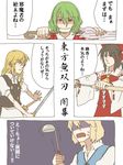  alice_margatroid ascot black_hair blonde_hair braid broom closed_umbrella comic concealed_sword frown green_hair hakurei_reimu katana kazami_yuuka kirisame_marisa ladle multiple_girls plaid plaid_vest red_eyes ribbon shaded_face short_hair side_braid smirk sweatdrop sword sword_cane torinone touhou translated trembling umbrella vest weapon 