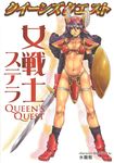  armor bikini_armor boots breasts cleavage dragon_quest dragon_quest_iii elbow_gloves gloves highres large_breasts mizuryuu_kei purple_eyes purple_hair queen's_blade shield soldier_(dq3) solo sword weapon 