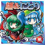  backpack bad_id bad_pixiv_id bag blue_eyes blue_hair cattail character_name chibi front_ponytail green_eyes green_hair hair_ribbon hat kagiyama_hina kawashiro_nitori long_hair lowres multiple_girls nekoyu plant ribbon short_hair touhou two_side_up 