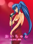  a1 blue_eyes blue_hair dress hayase_mitsuki highres jewelry kimi_ga_nozomu_eien long_hair microphone microphone_stand necklace ponytail solo very_long_hair 