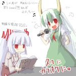  caved chibi ex-keine fang fujiwara_no_mokou kamishirasawa_keine karaoke lowres microphone multiple_girls sasane touhou translated 