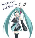  beamed_eighth_notes eighth_note hatsune_miku long_hair lowres musical_note solo sumikko thighhighs twintails very_long_hair vocaloid 
