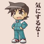  :d brown_eyes brown_hair chibi full_body ikkyuu jacket long_sleeves lowres male_focus open_mouth pani_poni_dash! pants saotome_(pani_poni_dash) shoes smile sneakers solo standing text_focus track_jacket track_pants track_suit zipper 