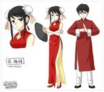  1girl black_hair bun_cover china_dress chinese_clothes crossed_arms double_bun dress fan feather_fan folding_fan fujisawa_kamiya genderswap genderswap_(mtf) lowres metamor_fight production_art short_hair side_slit wu_fumei 