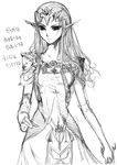  armor artist_request breastplate cowboy_shot gem greyscale loincloth long_hair monochrome pointy_ears princess_zelda simple_background solo standing the_legend_of_zelda the_legend_of_zelda:_twilight_princess tiara white_background 