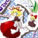  arms_behind_back artist_request black_dress blonde_hair blue_eyes blush_stickers bow dress flower lily_of_the_valley medicine_melancholy red_dress ribbon short_hair solo su-san touhou wings 