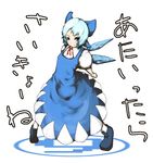  1girl blue_eyes blue_hair bow cirno dress hair_bow ice ice_wings laboto looking_at_viewer pigeon-toed short_hair smirk smug solo touhou translated wings 
