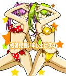  artist_request beatmania beatmania_iidx bikini green_hair kitami_erika mizushiro_celica multiple_girls polka_dot polka_dot_bikini side-tie_bikini side_ponytail swimsuit twintails 