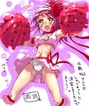  amulet_heart cheerleader hinamori_amu loose_socks magical_girl otter_kawauso panties pantyshot pink_hair pleated_skirt pom_poms shugo_chara! skirt socks solo underwear yellow_eyes 