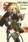  blonde_hair gun gundam gundam_ms_igloo jpeg_artifacts kaiga machine_gun mecha_musume open_mouth red_hair signature solo text_focus thighhighs weapon zaku zaku_ii zaku_ii_f/j 