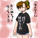  95-tan boxers clothes_writing dd_(ijigendd) os-tan shirt solo t-shirt translated underwear 