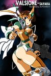  armor ass breasts cosplay covered_nipples jilpoong17 large_breasts mecha mecha_musume solo super_robot_wars super_robot_wars_original_generation super_robot_wars_the_lord_of_elemental thighhighs valsione yumi_sayaka 