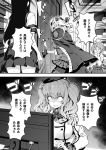  2koma 4girls ahoge bacius bangs beret breasts comic computer gloves greyscale hat headgear highres indoors kantai_collection kashima_(kantai_collection) kiyoshimo_(kantai_collection) long_hair long_sleeves monitor monochrome multiple_girls musashi_(kantai_collection) open_mouth remodel_(kantai_collection) school_uniform serafuku shaking skirt sweat sweatdrop tears translation_request twintails 