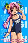  mizugi nakahara_komugi swimsuit tagme 