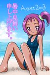  beach ojamajo_doremi school_swimsuit segawa_onpu swimsuit 