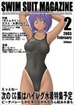  competition_swimsuit high_cut_kingdom murasaki_nyaa nyanko_batake one-piece_swimsuit swimsuit 