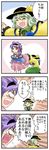  4koma banbuu_(zeromugen) blush closed_eyes comic eyes green_hair hairband highres komeiji_koishi komeiji_satori multiple_girls open_mouth purple_hair red_eyes skirt skirt_flip tears touhou translated 