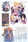  aoto ar_tonelico ar_tonelico_3 black_hair blonde_hair blue_eyes everyone filament finnel glasses green_eyes hat hikari_enjyou nagi_ryou official_art pink_eyes purple_eyes purple_hair saki sakia_rumei salapator scan soma suzuno_mia sword tatsumi_(ar_tonelico) white_hair yurishica 