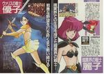  80&#039;s 80's 80s armor asou_yuuko bangs belt bikini bikini_armor blue_hair boots game kirishima_reiko knee_boots long_hair magazine microskirt midriff mini_skirt miniskirt mugen_senshi_valis multiple_girls neckerchief official_art oldschool pc_engine red_hair red_hair_short_hair scan sega short_hair short_skirt skirt small_breasts swimsuit sword telenet_japan valis valis_sword weapon 