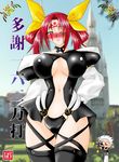  1girl baiken blush breasts breasts_apart camera chipp_zanuff cosplay dizzy dizzy_(cosplay) guilty_gear japanese_clothes kogma_pierre large_breasts one-eyed red_eyes red_hair scar scar_across_eye thighhighs 