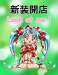  blue_hair masaki_sasami_jurai naked_ribbon nude ribbon tenchi_muyo tenchi_muyou! 