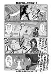  1girl 4koma cecile_croomy code_geachu_lelouch_of_the_calamity code_geass comic doujinshi greyscale lloyd_asplund mikage_takashi monochrome partially_translated translation_request 