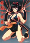  90s aura barefoot black_hair breasts choker cleavage eyeshadow feet fingerless_gloves fingernails fingers full_body gloves hair_tie hands highres ikeda_shouko inuyasha kneeling makeup medium_breasts miniskirt official_art red_eyes sakasagami_no_yura scan short_hair skirt solo sword thighs toeless_legwear toenails toes weapon 