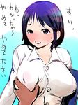  blue_hair blush breast_grab breasts bursting_breasts collarbone dress_shirt grabbing gradient_hair igarasy large_breasts multicolored_hair original purple_eyes purple_hair see-through shirt solo_focus translated 