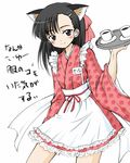  animal_ears aoyama_reo apron asymmetrical_bangs bangs black_eyes black_hair blush cat_ears coffee cup food food_themed_clothes frills fruit hair_ornament hairclip japanese_clothes kimono lowres mahou_sensei_negima! mug sakurazaki_setsuna short_kimono smile solo strawberry translated tray waist_apron waitress 