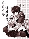  1girl bf._(sogogiching) copyright_request hug korean monochrome saliva sleeping socks translated 